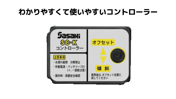 楽天市場】ワンタッチ油圧式 オフセットモア KZL166Y-3L ササキ 傾斜 