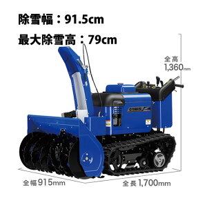 除雪機 ヤマハ除雪機の通販 価格比較 価格 Com