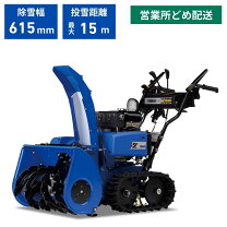 楽天市場】除雪機 ヤマハ 560の通販