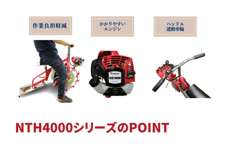 楽天市場】水田溝切機 NTH4000-JK 超湿田仕様 ゼノア 自宅配送 乗用 溝 
