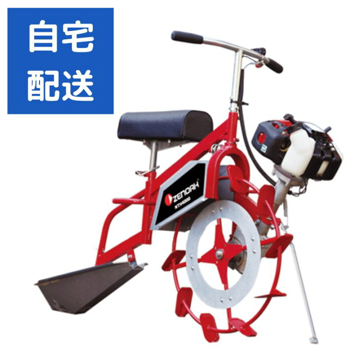 楽天市場】水田溝切機 NTH4000-JK 超湿田仕様 ゼノア 自宅配送 乗用 溝 