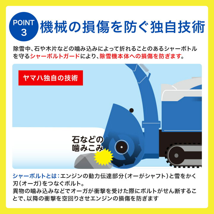 楽天市場】【在庫あり】ヤマハ YAMAHA 家庭用 除雪機 YT660 オーガ 