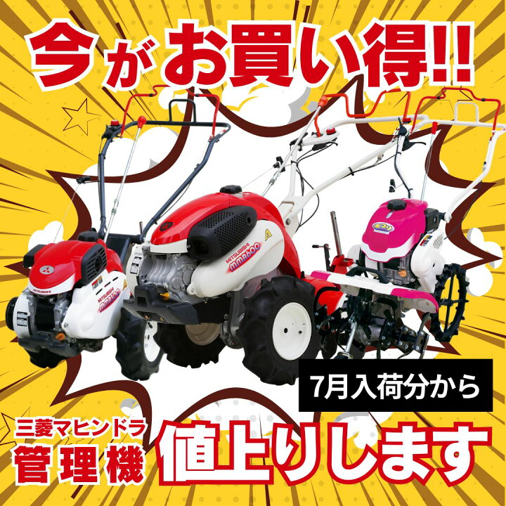 楽天市場】耕運機 ポプリ MFR30A 管理機 家庭用 家庭菜園 フロント 