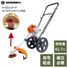 手押し式エンジン草刈機 NOUKINAVI+（ノウキナビプラス）ゴールデンバイソン付き ST430 太さ2.4mmナイロンコード付き チップソー付き