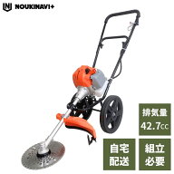 【在庫あり】手押し式エンジン草刈機 NOUKINAVI+（ノウキナビプラス）ST430 太さ2.4mmナイロンコード付き…