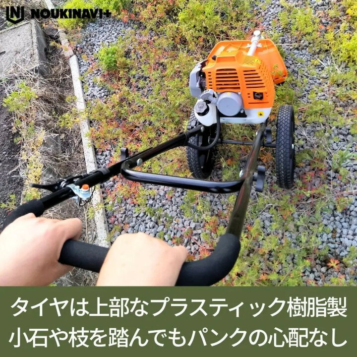 楽天市場】手押し式エンジン草刈機 NOUKINAVI+（ノウキナビプラス 