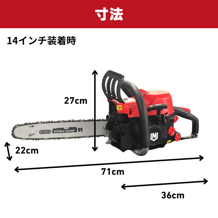 楽天市場】【この1台で本格作業】パワフル＆軽量！ガイドバー2本付 