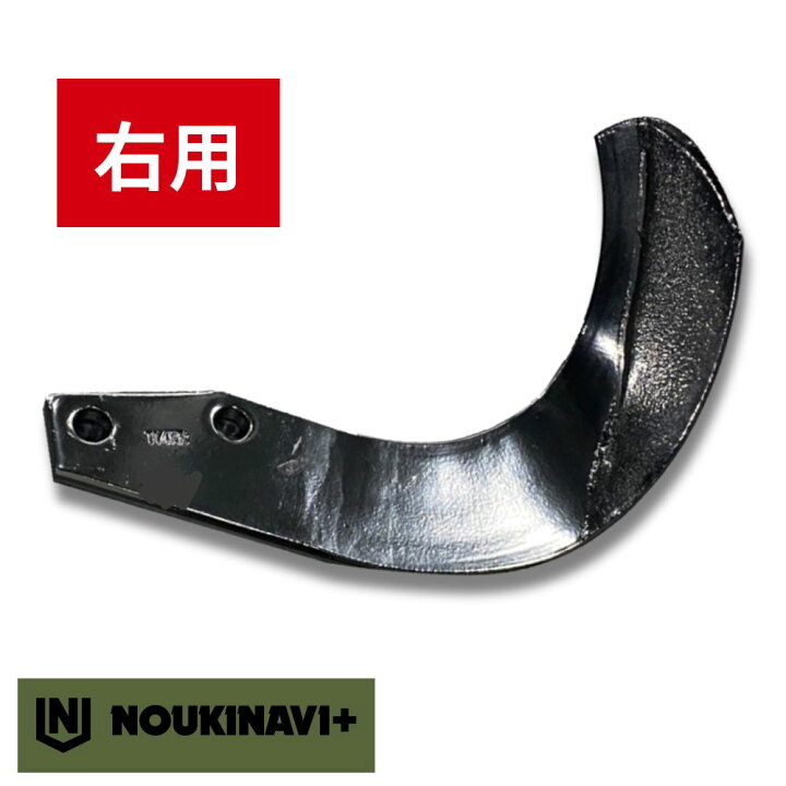 楽天市場】ニプロ製品適合爪(超硬合金溶着加工あり) NC14WR 右用 単品 