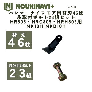 n}[iCtAp֐n46t{g23gZbg HR805EHRC805EHRH802p MK10H MKB10H n}[iCtA ֐n Y { dl ϋv @ @ NOUKINAVI+imELirvXj