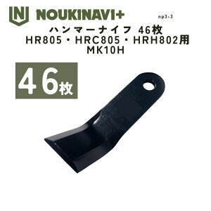 n}[iCt 46 HR805EHRC805EHRH802p MK10H n}[iCtA ֐n Y { @ @ NOUKINAVI+imELirvXj