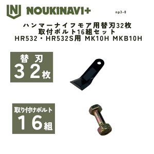 n}[iCtAp֐n32t{g16gZbg HR532EHR532Sp MK10H MKB10H n}[iCtA ֐n Y { dl ϋv @ @ NOUKINAVI+imELirvXj