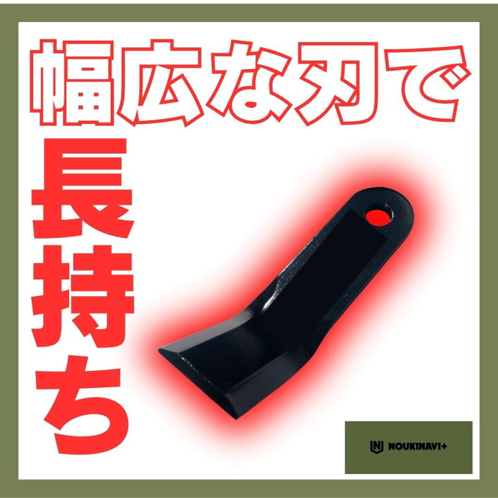 楽天市場】ハンマーナイフモア用替刃38枚＆取付ボルト19組セット HR665 