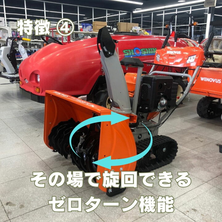 楽天市場】【残りわずか】除雪機 エンジン式 クローラータイプ 