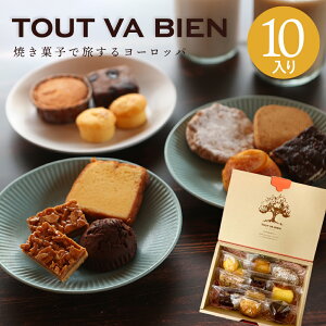 TOUT VA BIEN 10Zbg  Mtg 蕨 { l` mَq Ăَq [bp yY   v[gV{ YF