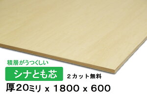木材 シナ 合板の人気商品 通販 価格比較 価格 Com 木材 シナ 合板の人気商品 通販 価格比較 価格 Com