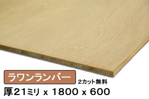軽い 木材 板の人気商品 通販 価格比較 価格 Com