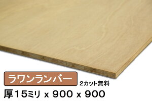 ラワン 合板 木材の人気商品 通販 価格比較 価格 Com ラワン 合板 木材の人気商品 通販 価格比較 価格 Com
