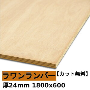 ラワン 合板 24mm 木材の人気商品 通販 価格比較 価格 Com