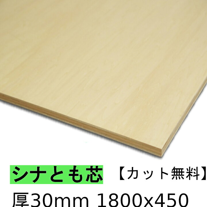 薄い板 シナ共芯合板 厚さ1 6mmｘ巾300mmｘ長さ450mm Diy 曲げ合板 模型 0 1kg カット 木材