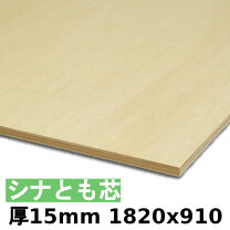 楽天市場】針葉樹合板12mm 910 1820 構造用の通販