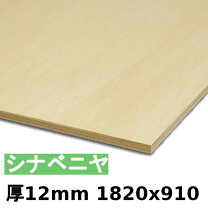 楽天市場】針葉樹合板12mm 910 1820 構造用の通販