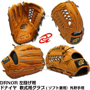 ドナイヤ ソフトボールの人気商品 通販 価格比較 価格 Com