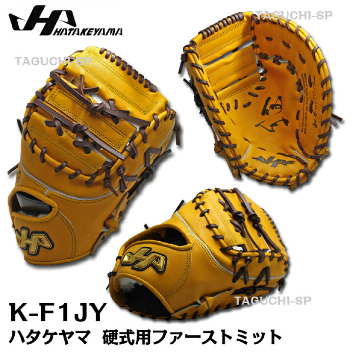 楽天市場】【2018年モデル】【Kシリーズ】ハタケヤマ 硬式用 