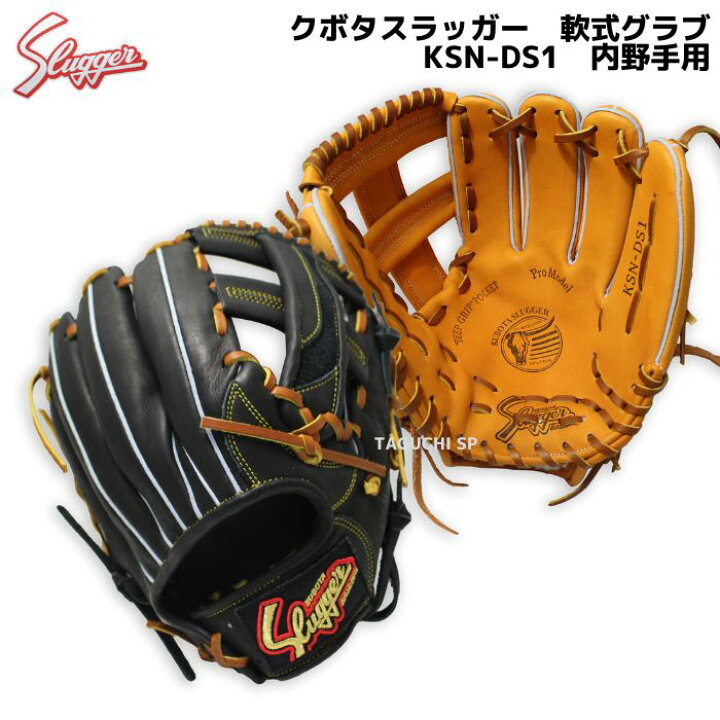 楽天市場】【湯もみ型付け加工承ります】久保田スラッガー クボタ  