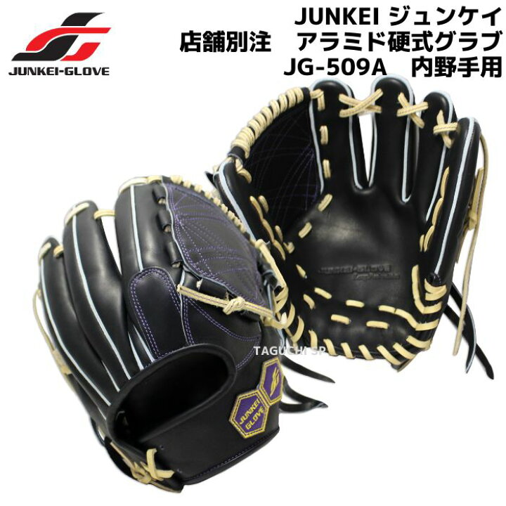 JUNKET GLOVE 硬式野球グローブ 黒 - grupokenta.co｜硬式