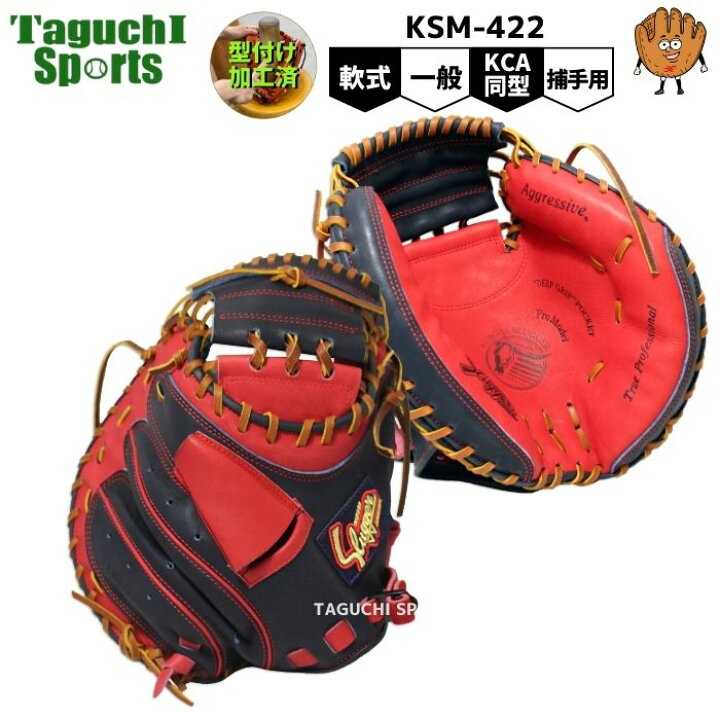 楽天市場】【湯もみ型付け加工済】久保田スラッガー クボタスラッガー  