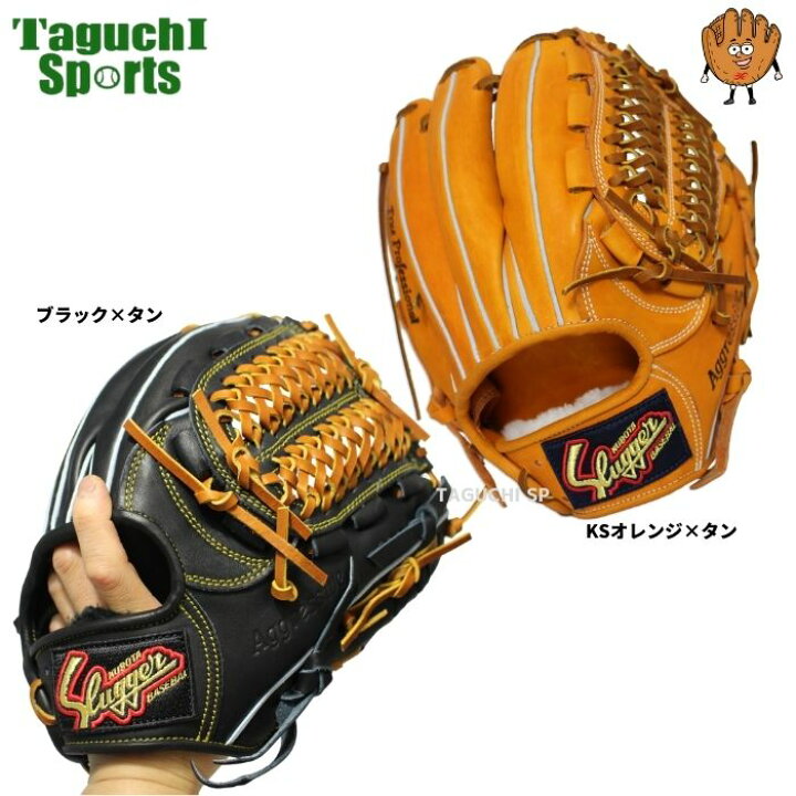 楽天市場】【内野手用人気NO1】 久保田スラッガー KSN-L7S 軟式グラブ 