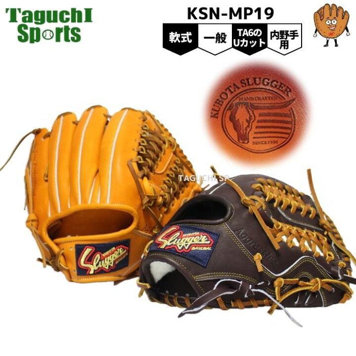 楽天市場】【湯もみ型付け加工承ります】久保田スラッガー クボタ  