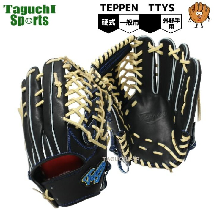 楽天市場】【プロフィット型付け加工無料】【店舗別注】【TEPPEN 