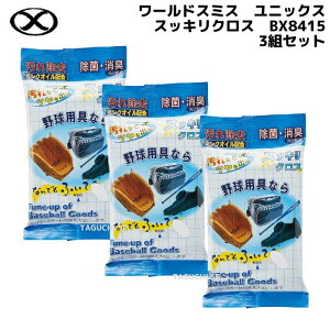 �y�芾�F�J�F�~�J�΍�z�y�l�R�|�X���B�֑��������z���[���h�X�~�X�@���j�b�N�X�@�~���N�I�C���z���@�X�b�L���N���X�@BX8415-3�@���ۏ��L�����z���@3�Z�b�g�y�싅�p������z