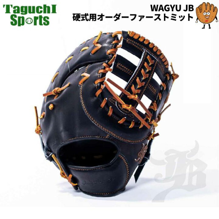 楽天市場】【WAGYU JB 硬式オーダーミット】ボールパークドット 