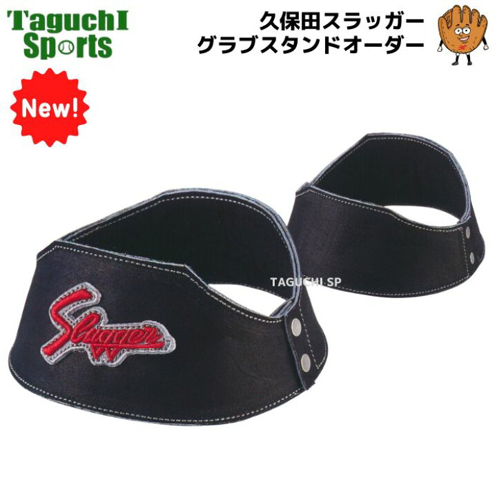 楽天市場】【新商品】久保田スラッガー クボタスラッガー グラブ  