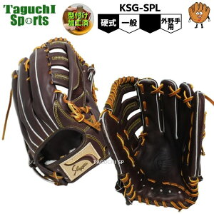 外野 硬式 久保田スラッガー 野球グローブの人気商品・通販・価格比較 