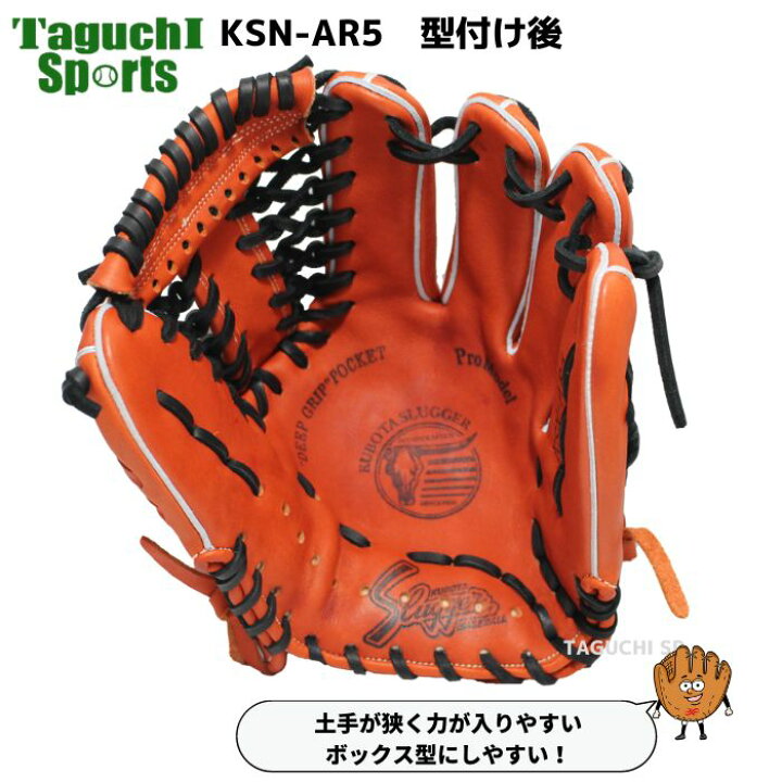 楽天市場】【湯もみ型付け加工承ります】久保田スラッガー クボタ  