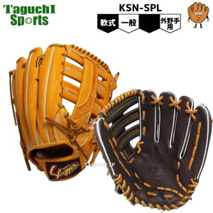 外野 軟式 久保田スラッガー 野球グローブの人気商品・通販・価格比較 