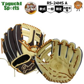 【湯もみ型付け加工で仕上げます！】【久保田スラッガー】限定 軟式グラブ　限定 軟式グローブ　内野手用　セカンド・ショート・サード用　KSN-24MS　バーガンディ×トレンチ　R5-24MS　A