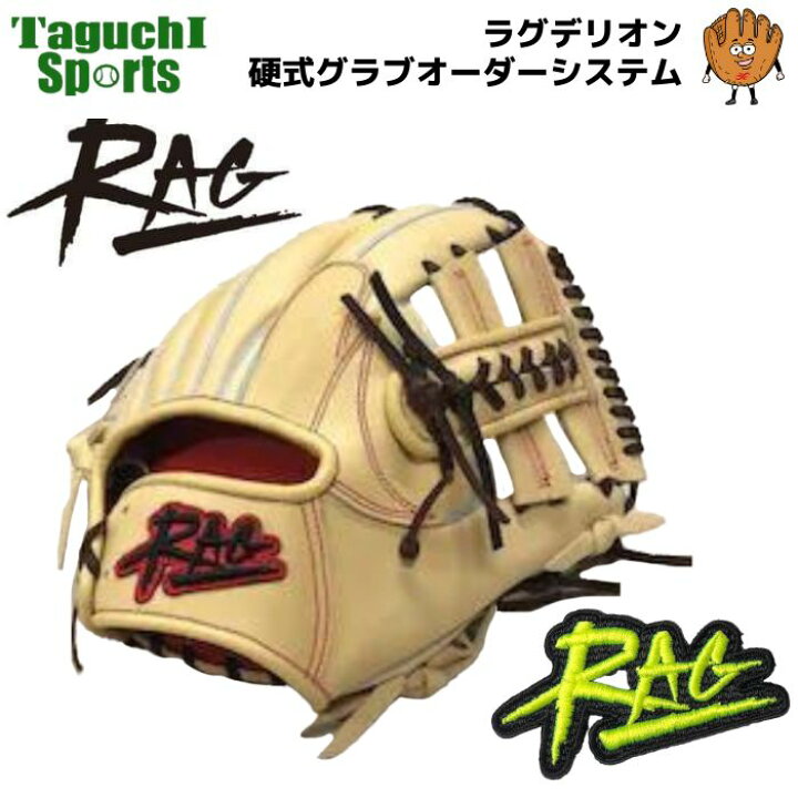 楽天市場】RAG de LION ラグデリオン 硬式グローブ 硬式グラブ 