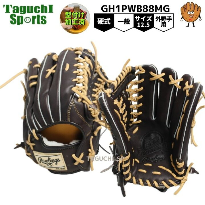 楽天市場】【型付け加工済】Rawlings ローリングス 硬式グラブ 硬式 