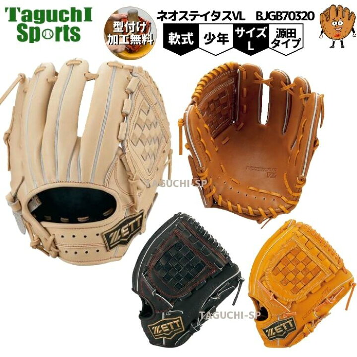 楽天市場】【プロフィット型付け加工】【2023年モデル】【源田選手 