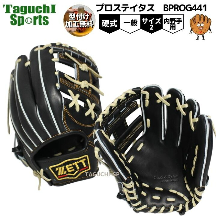 楽天市場】【プロフィット型付け加工無料】【2023年モデル】ZETT 