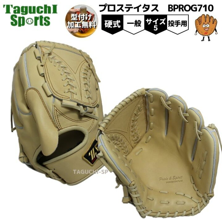 楽天市場】【プロフィット型付け加工】【2023年モデル】ZETT ゼット  