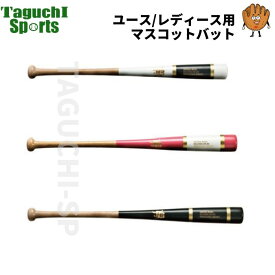 ボールパークドットコム　WAGYU JB　和牛JB　硬式軟式兼用　ユース・レディース用マスコットバット　トレーニングバット　BPBMC77/82/83