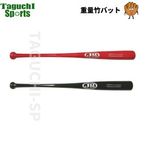 ボールパークドットコム　WAGYU JB　和牛JB　硬式軟式兼用　重量竹バット　トレーニングバット　BPBTR11K/BPBTR12K