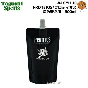 yz{[p[NhbgR@WAGYU JB@aJByPROTEIOSzveBIX@U[g[gg 300mly싅O[upizy芾FJF~J΍z