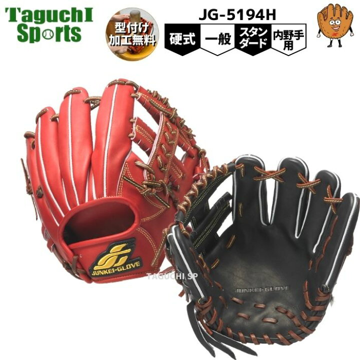 楽天市場】【型付け加工無料】【ジュンケイグリスJG-01をプレゼント中 