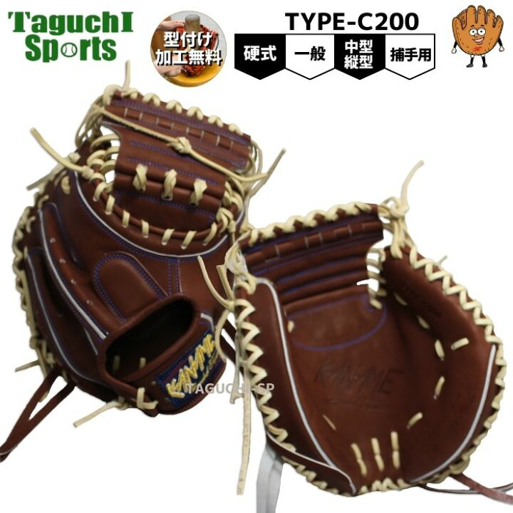 楽天市場】【プロフィット型付け加工】【要(カナメ）】【KANAME 
